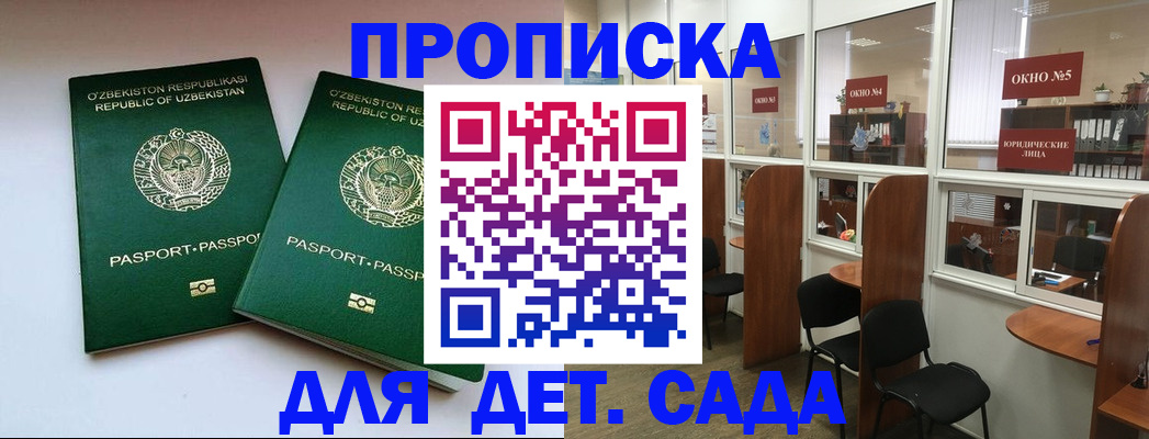 прописка регистрация в Эртили