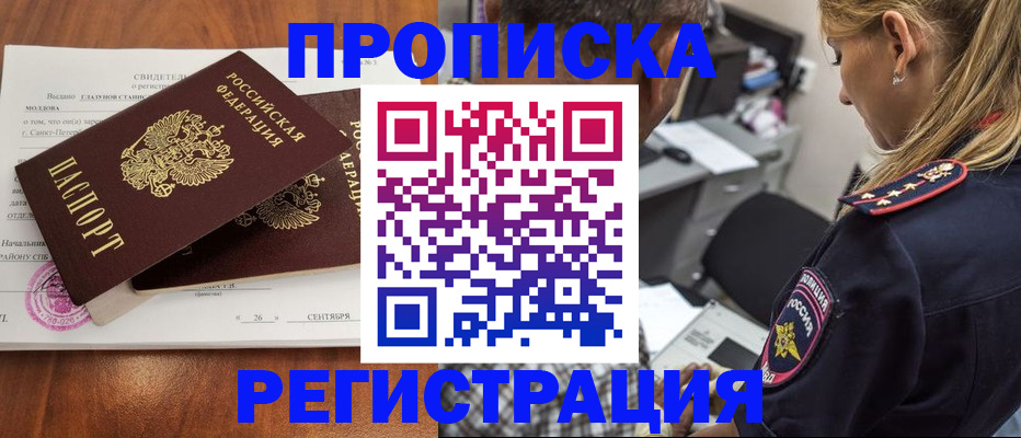 прописка паспорт в Эртили