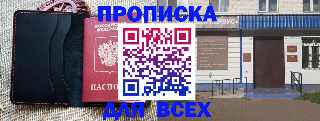 временная регистрация недорого в Эртили