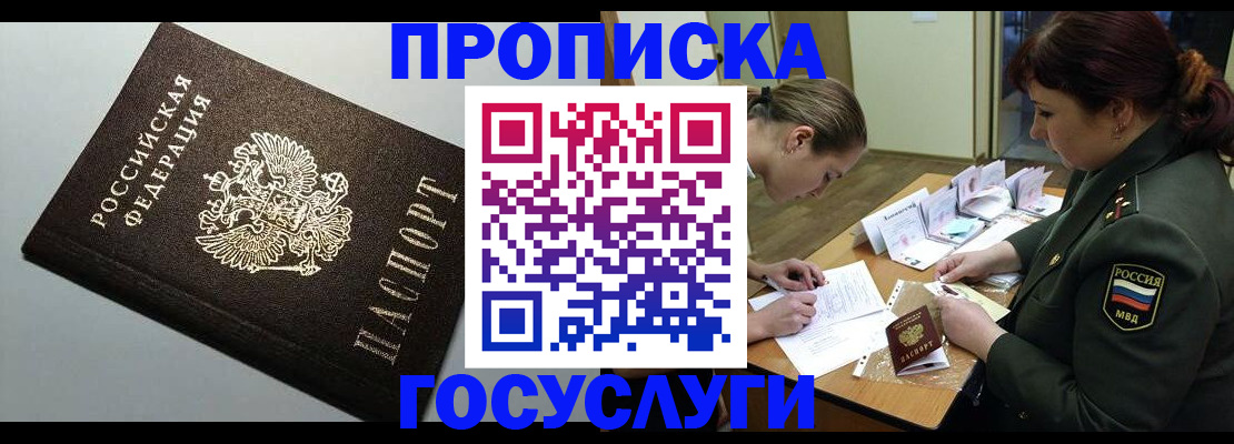 прописка иностранных граждан в Эртили